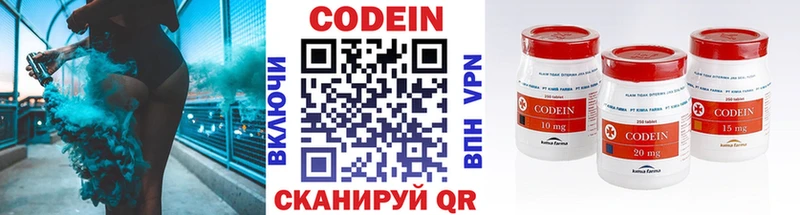 хочу   Бикин  Codein напиток Lean (лин) 